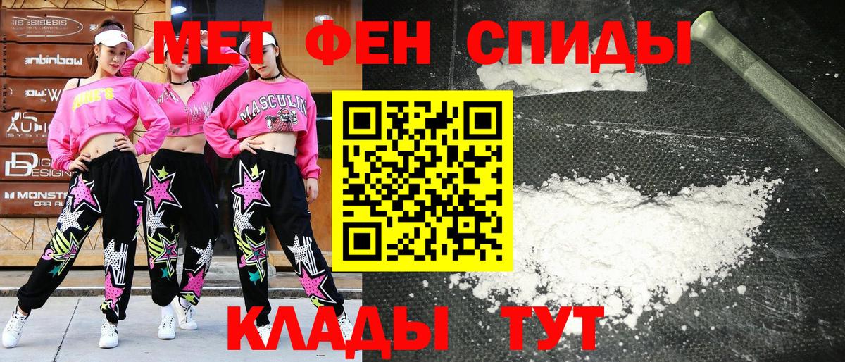 Амфетамин Premium Егорьевск