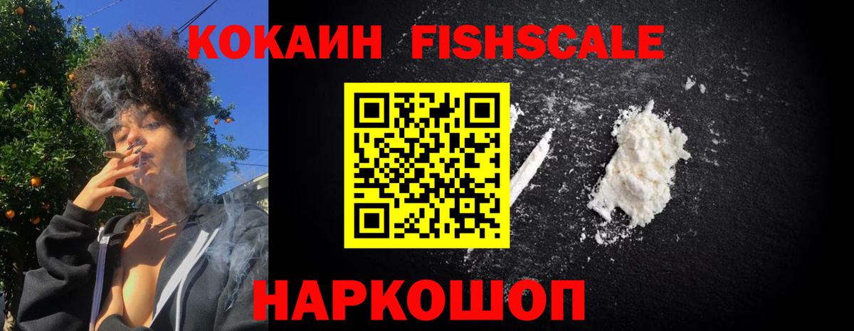 Егорьевск  Кокаин 97%  Вход с VPN 