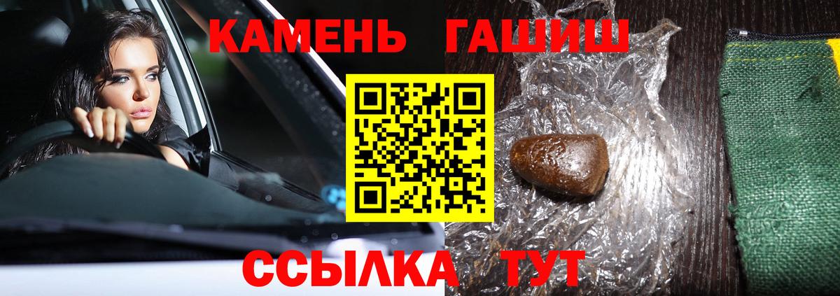 Гашиш 40% ТГК  Вход с VPN  Егорьевск  ГАШИШ hashish 