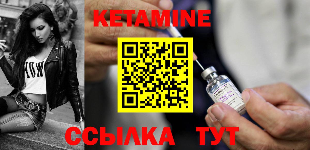Егорьевск  КЕТАМИН VHQ  Вход с VPN 