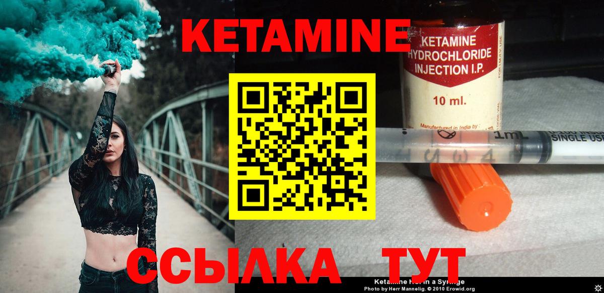 КЕТАМИН VHQ Егорьевск