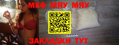 мяу мяу мука Ачхой-Мартан