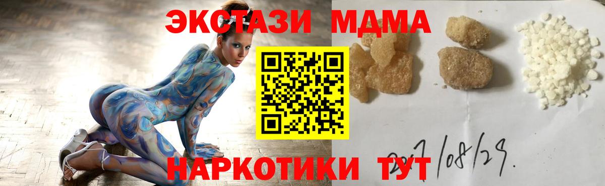 МДМА молли Егорьевск