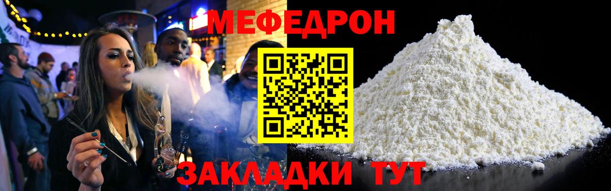 Меф кристаллы  МЯУ-МЯУ VHQ  Вход с VPN  МЕФ  где найти   Меф  Егорьевск 
