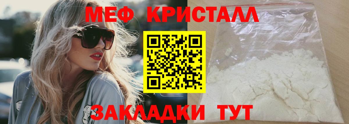 Меф мяу мяу мука Егорьевск
