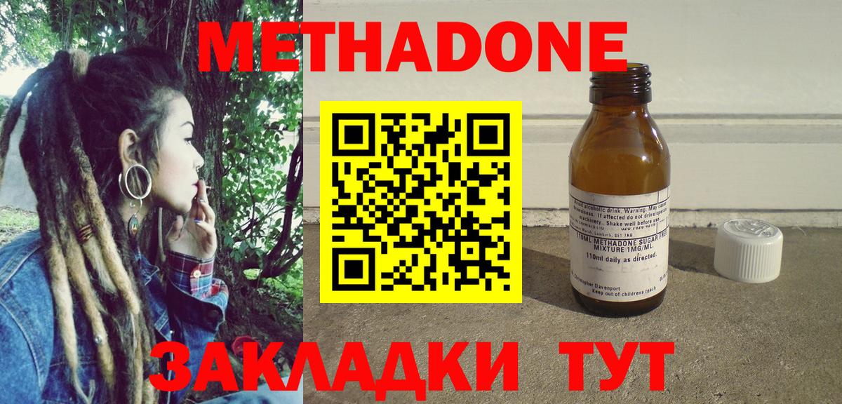 МЕТАДОН мёд  Вход с VPN  Егорьевск 