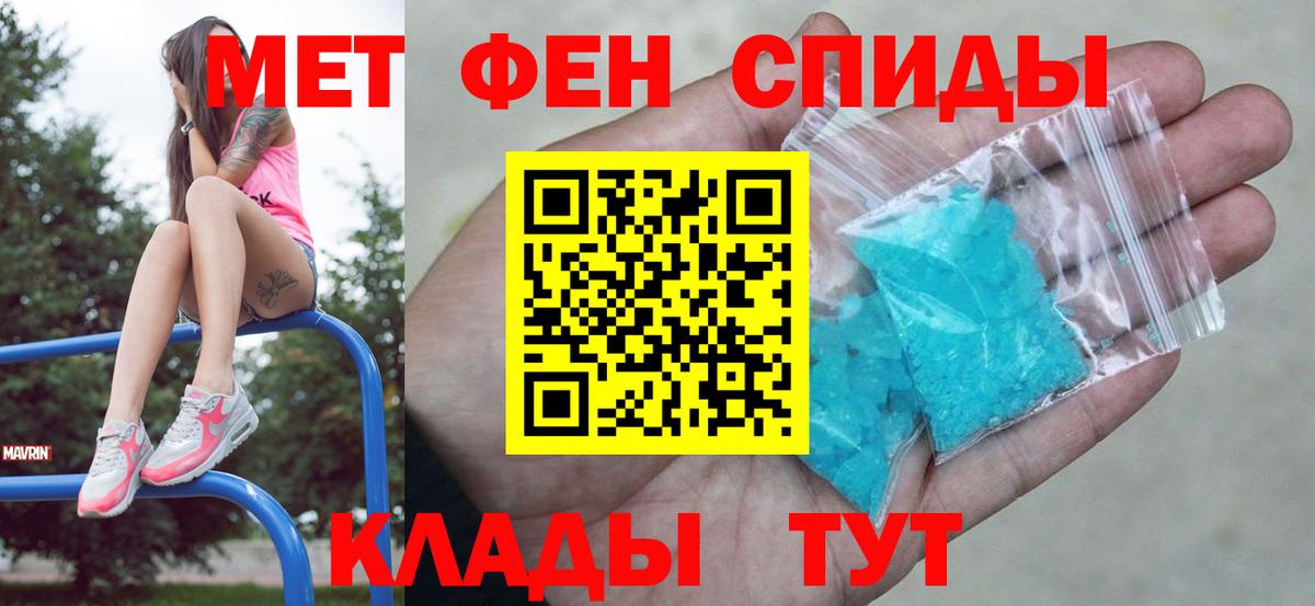 Первитин винт  Вход с VPN  Первитин винт  Егорьевск 