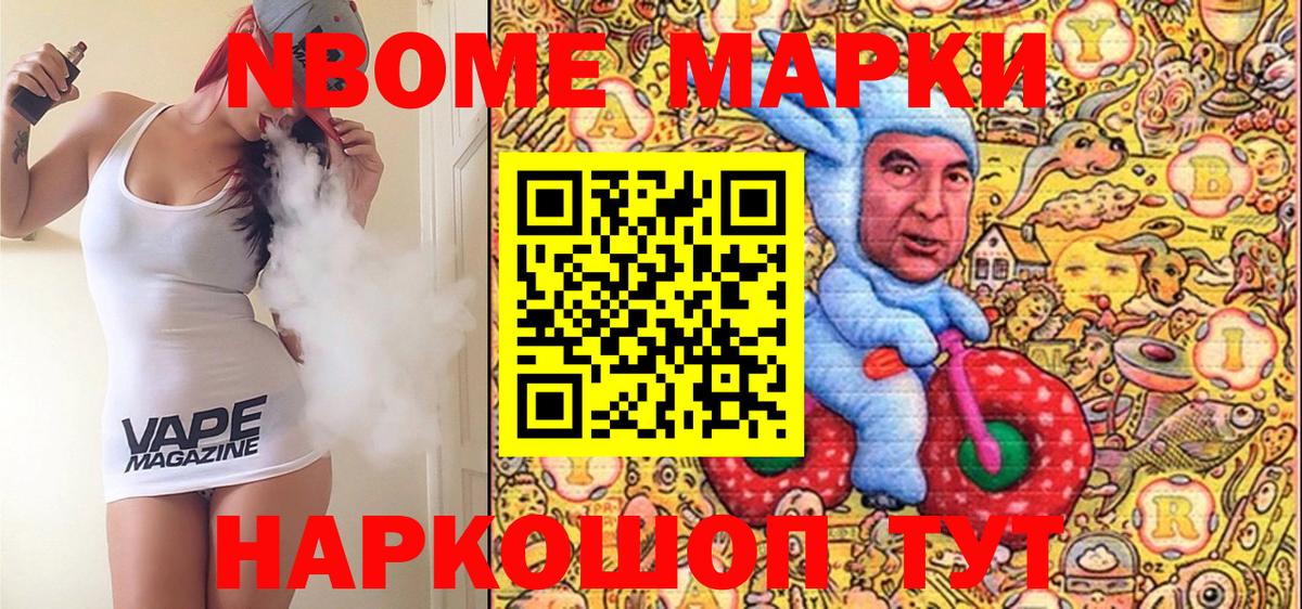 Марки NBOMe  Марки 25I-NBOMe 1,5мг  Марки 25I-NBOMe 1,5мг  Вход с VPN  Егорьевск 