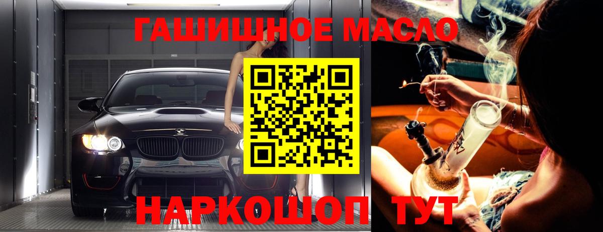 ТГК концентрат  Вход с VPN  Егорьевск  Дистиллят ТГК жижа 