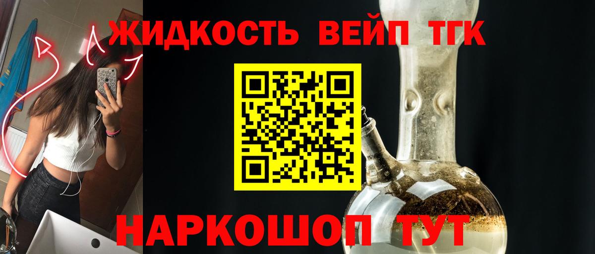 Дистиллят ТГК Wax Егорьевск